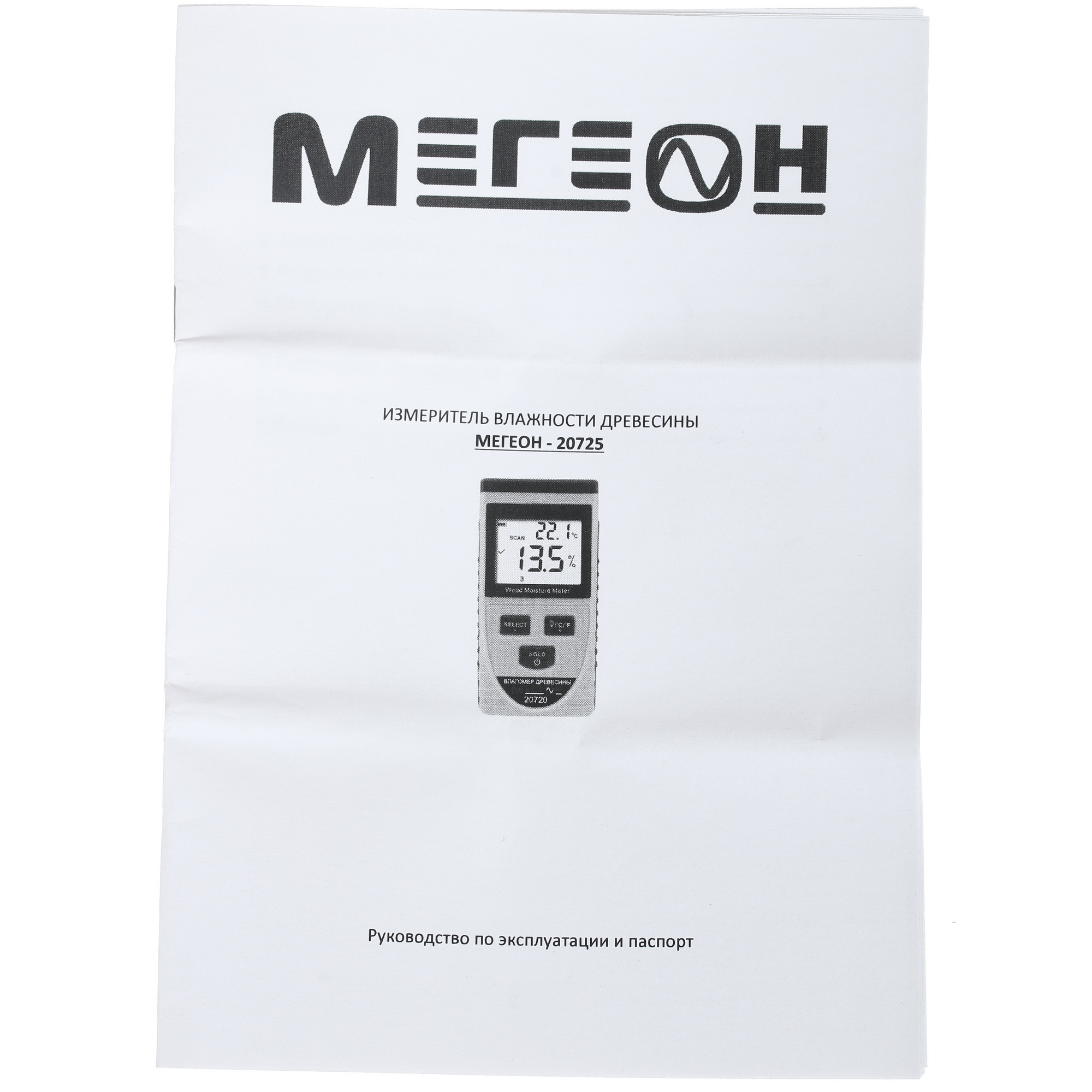 Гигрометр (влагомер) Мегеон 20725 1142494 STDN-0150954 - Вид №5