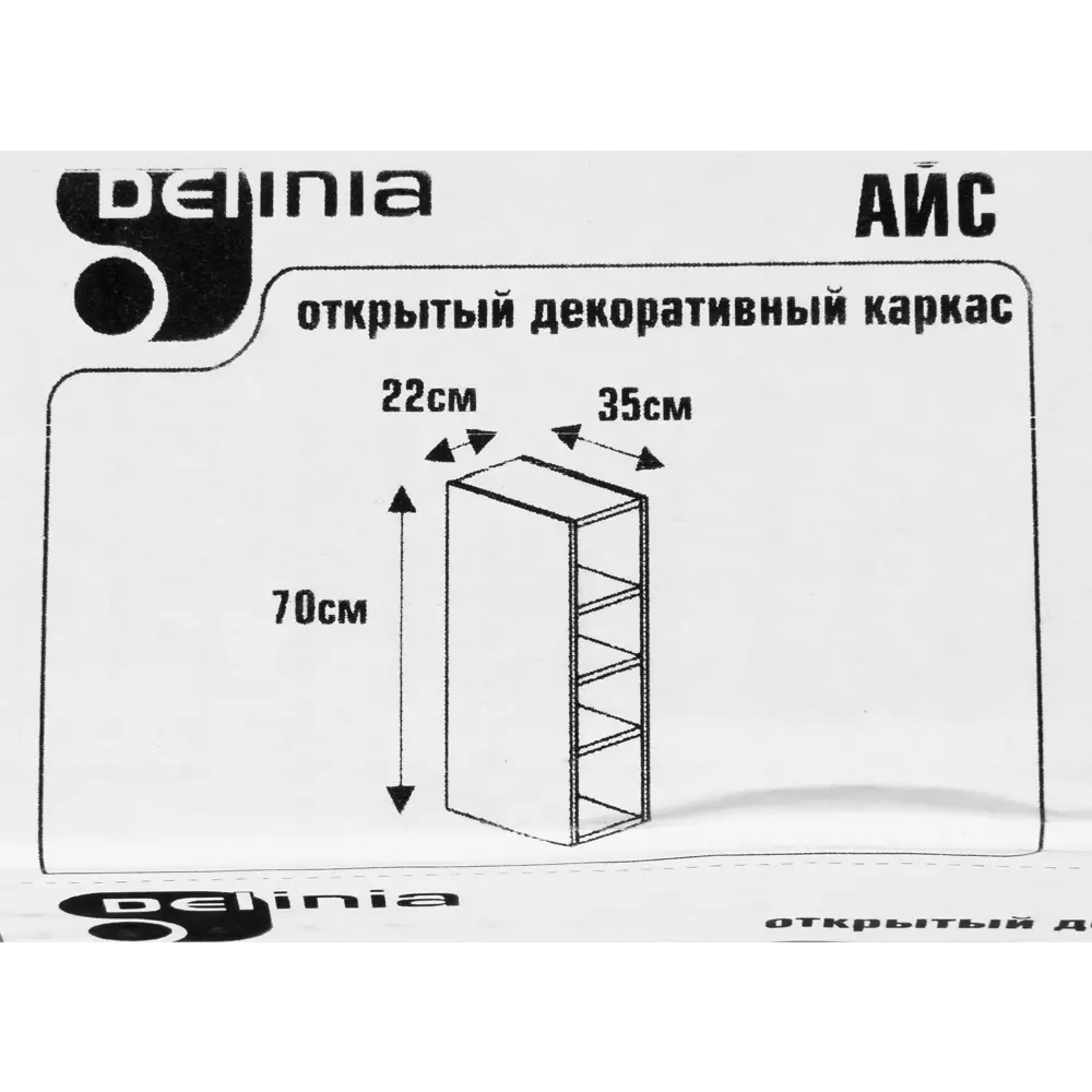 Каркас навесной открытый декоративный Delinia «Айс» 22x70x35 см, ЛДСП, цвет белый STLM-2044288 - Вид №4