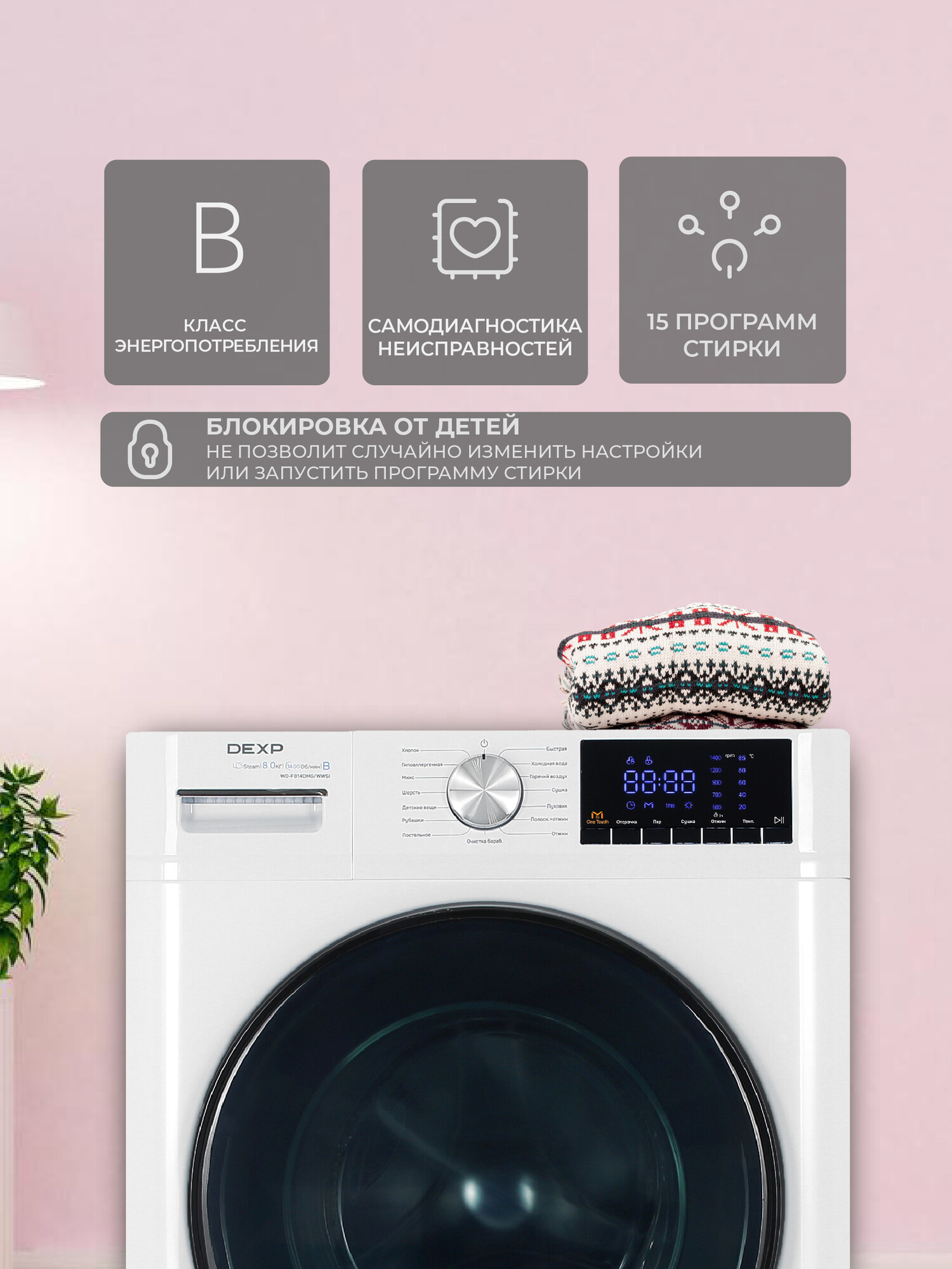 5040219 Стирально-сушильная машина DEXP WD-F814DMG/WWSI белый STDN-0107181 - Вид №7