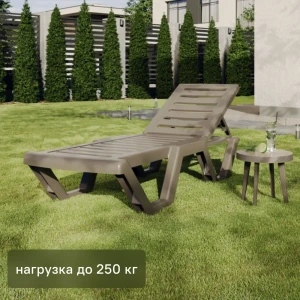 Шезлонг Атлант 184x62x33 см пластик цвет мокко 89350529 STLM-2210200