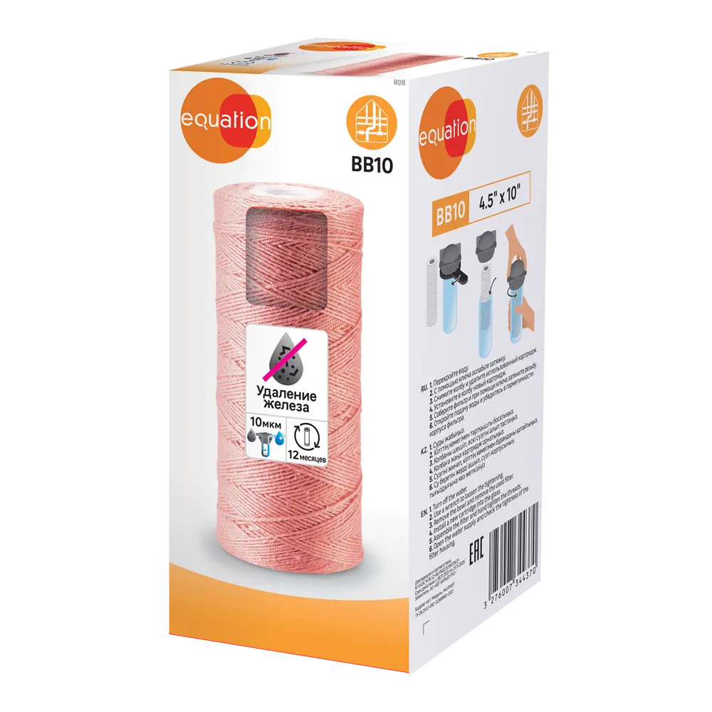 Картридж Equation BB10 для обезжелезивания воды с высокой производительностью 89078614 STLM-0078102