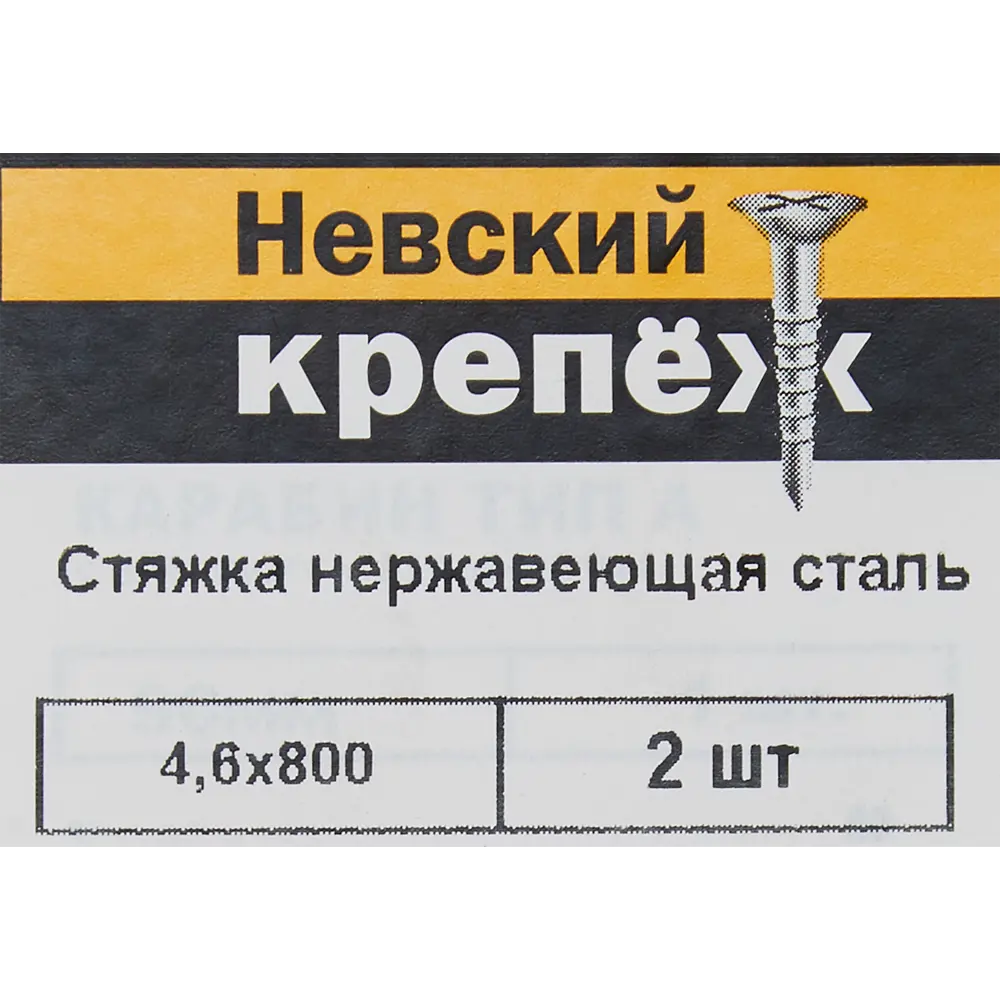 Кабельная стяжка 4.6x1000 мм сталь цвет серый 2 шт Santreyd STLM-2182887 - Вид №4