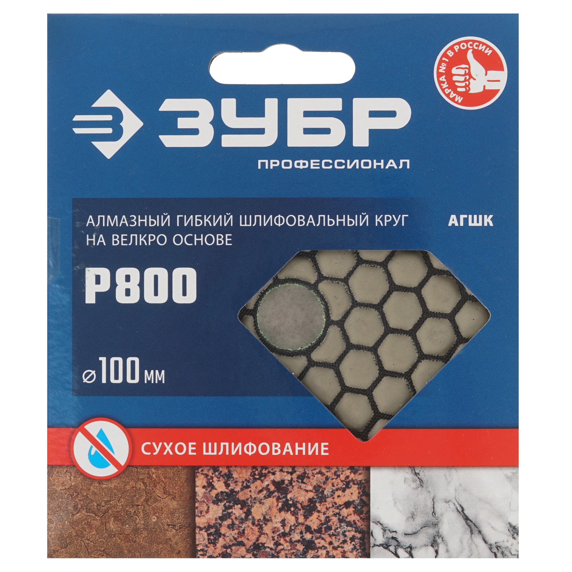 Круг алмазный гибкий ЗУБР 29868-800 100 мм 9163461 STDN-0028280 - Вид №3