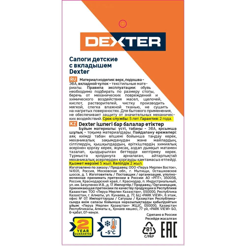 Детские сапоги Dexter для активных прогулок в любую погоду 89346820 STLM-0953864 - Вид №2