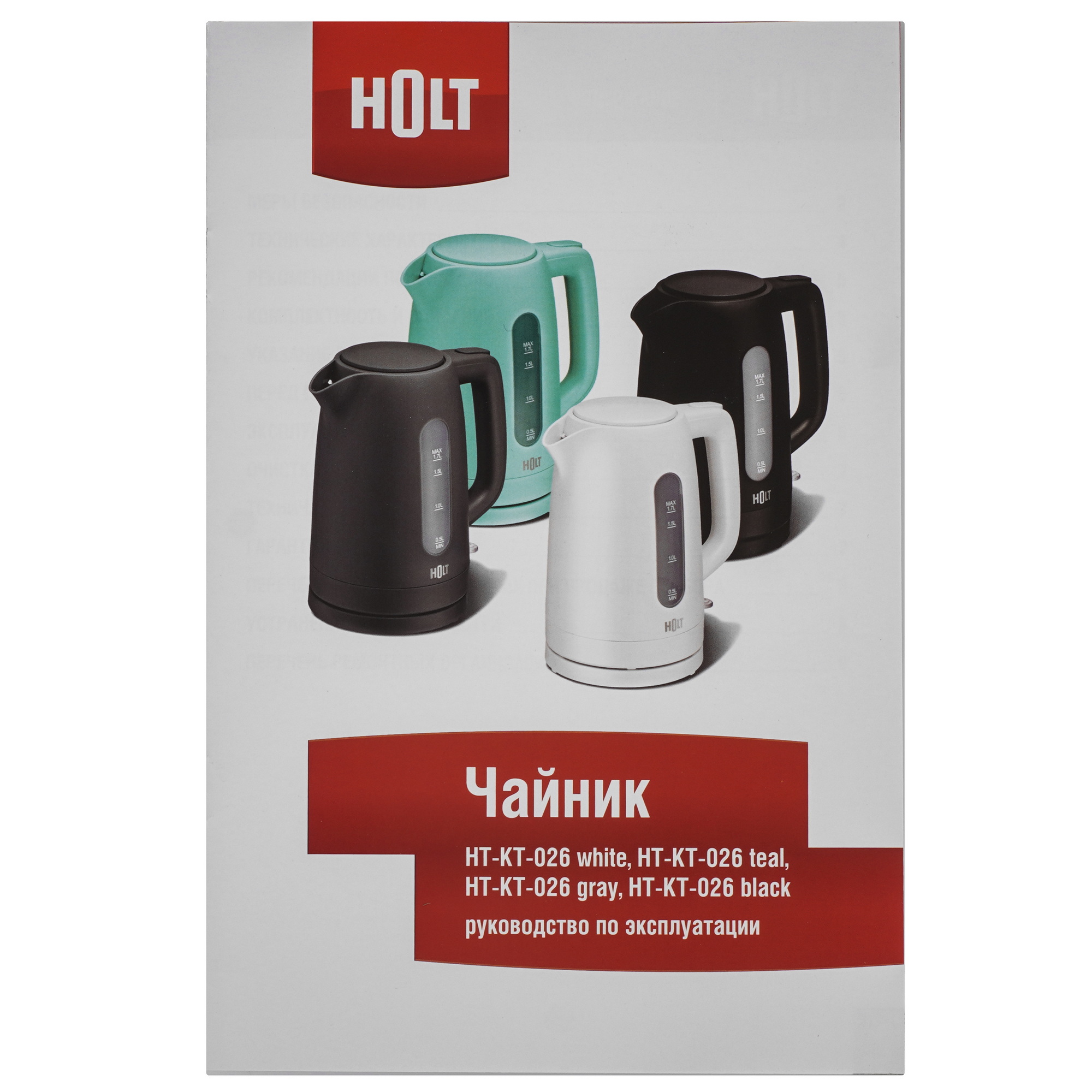 9283443 Электрочайник Holt HT-KT-026 серый STDN-0008013 - Вид №5