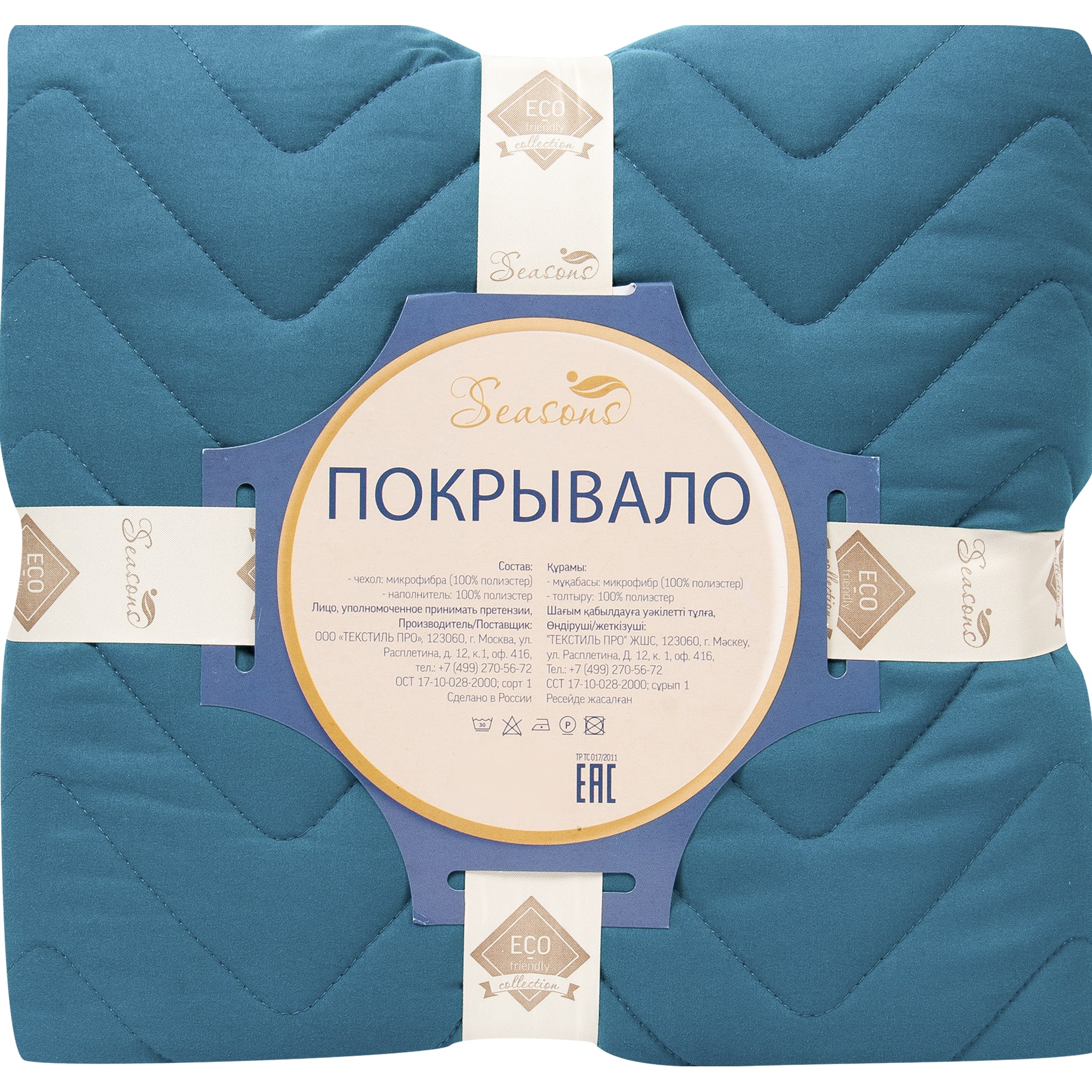 82118778 Покрывало, 160х200 см, полиэстер, цвет индиго Santreyd  - Вид №3