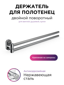 93802028 Полотенцедержатель BR022 BRASS STLM-0572133 FORA