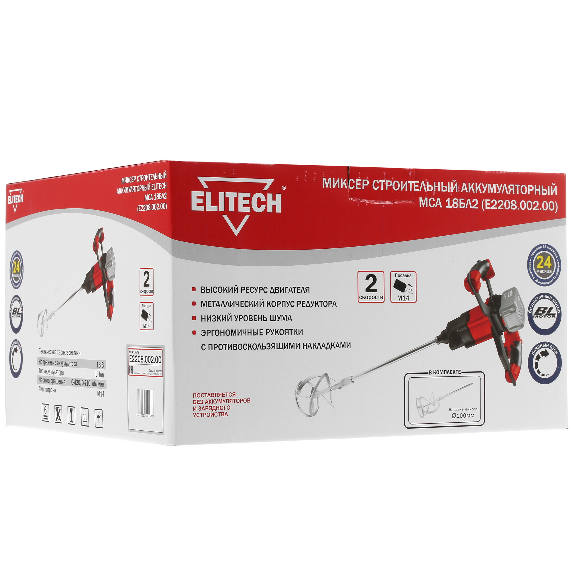 Дрель-миксер ELITECH МСА 18БЛ2  , Без ЗУ, Без АКБ 5309868 STDN-0096146 - Вид №9