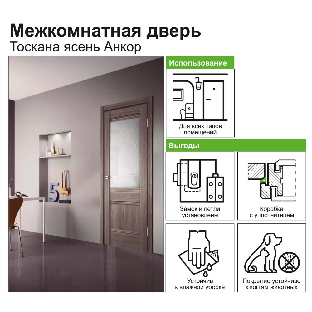 Дверь межкомнатная остеклённая с замком и петлями в комплекте «Тоскана» 80x200 см цвет ясень анкор 82249952 STLM-2197023 VELLDORIS  - Вид №7
