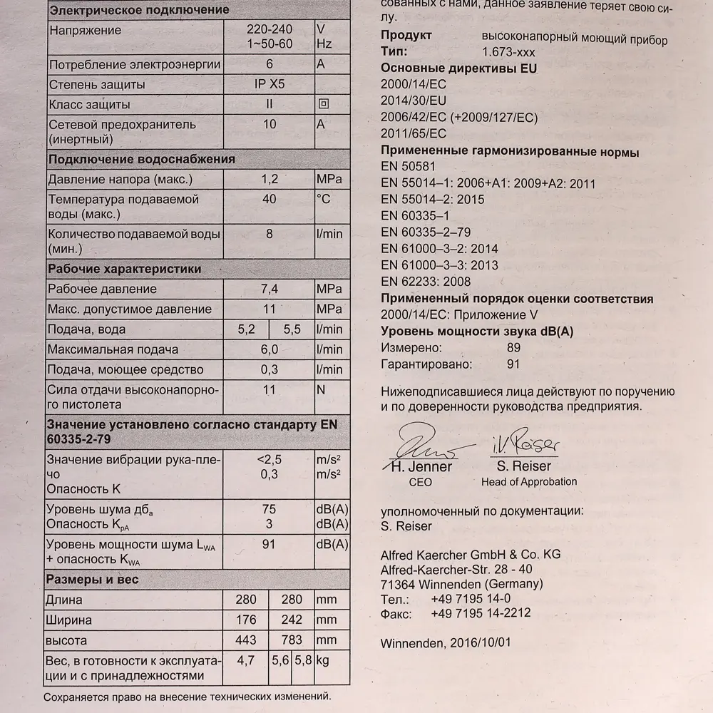 Минимойка К2COM Car, 110 бар, 360 л/ч, 1.4 кВт KARCHER STLM-2149157 - Вид №8