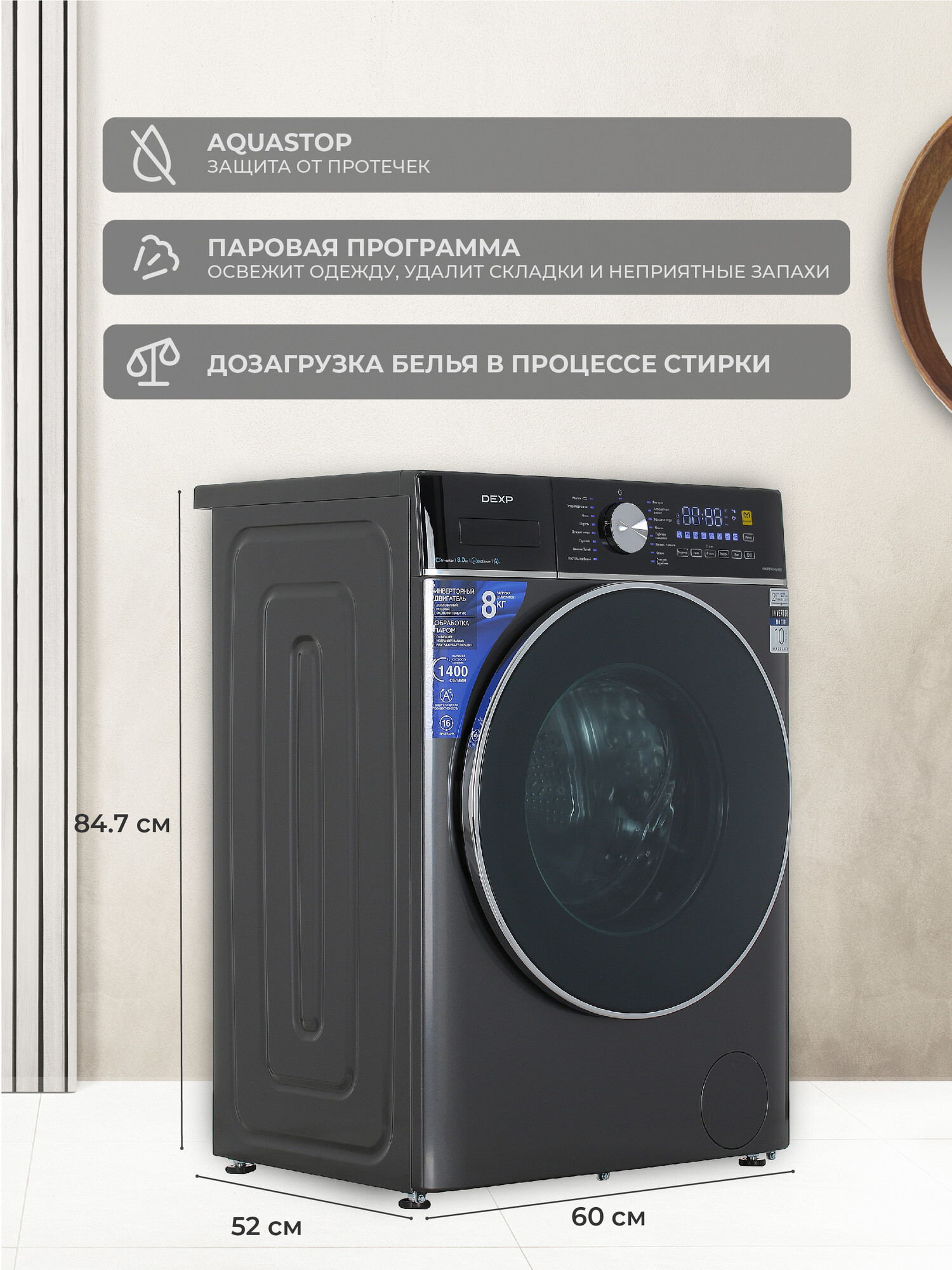 5427750 Стиральная машина DEXP WM-F814DMG/WBSI черный STDN-0107172 - Вид №8