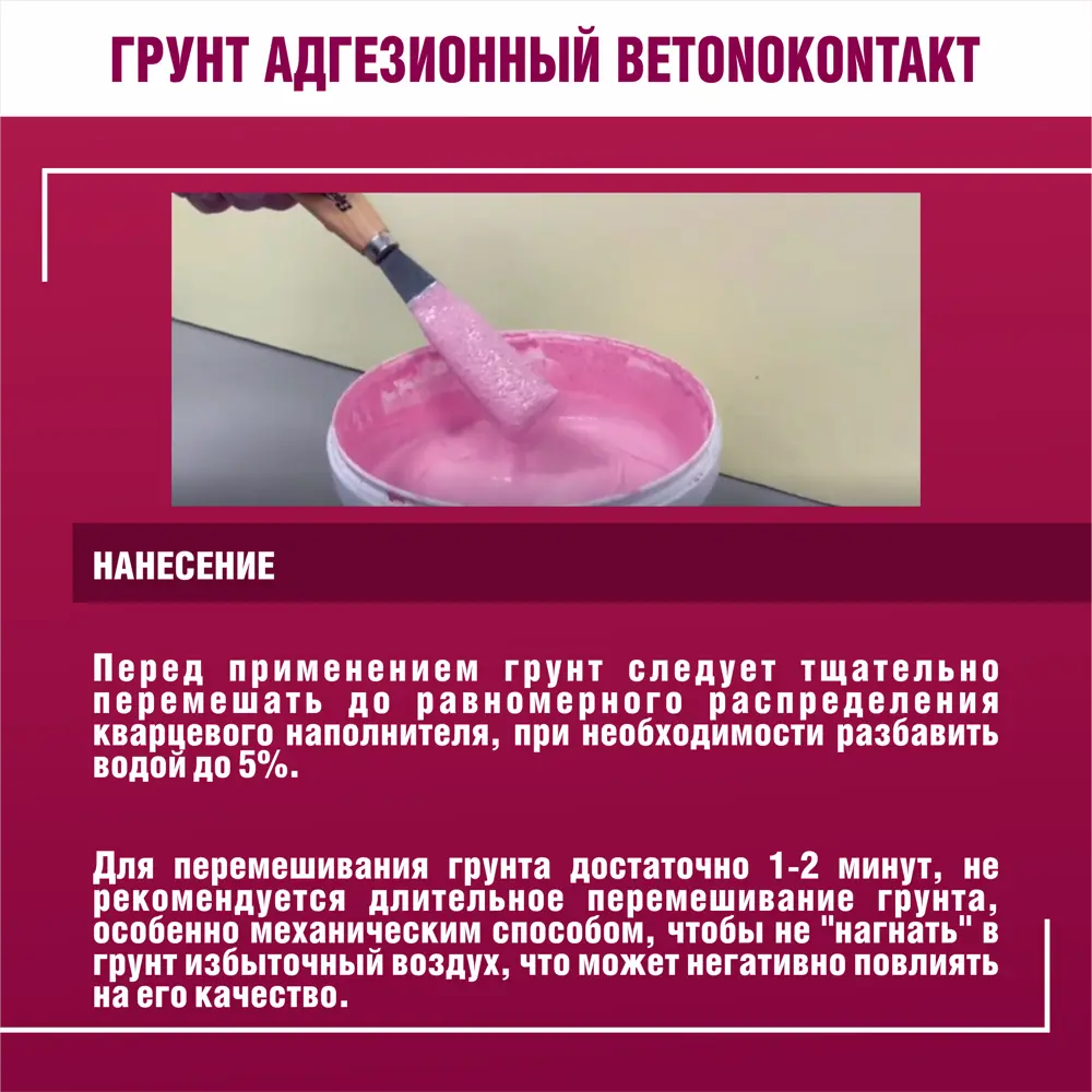 Бетонконтакт Боларс 12 кг STLM-2129525 - Вид №8