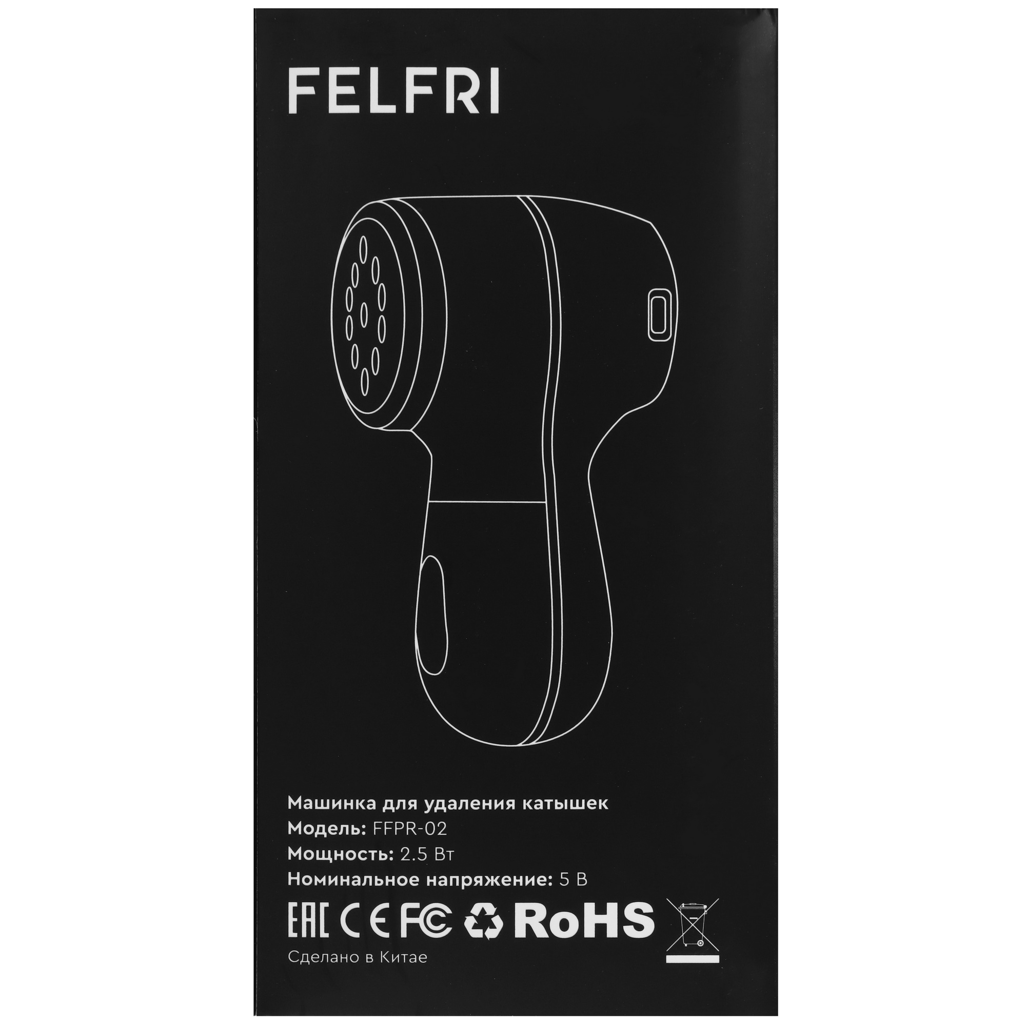 9194605 Машинка для удаления катышков FELFRI FFPR-02 STDN-0111898 - Вид №5