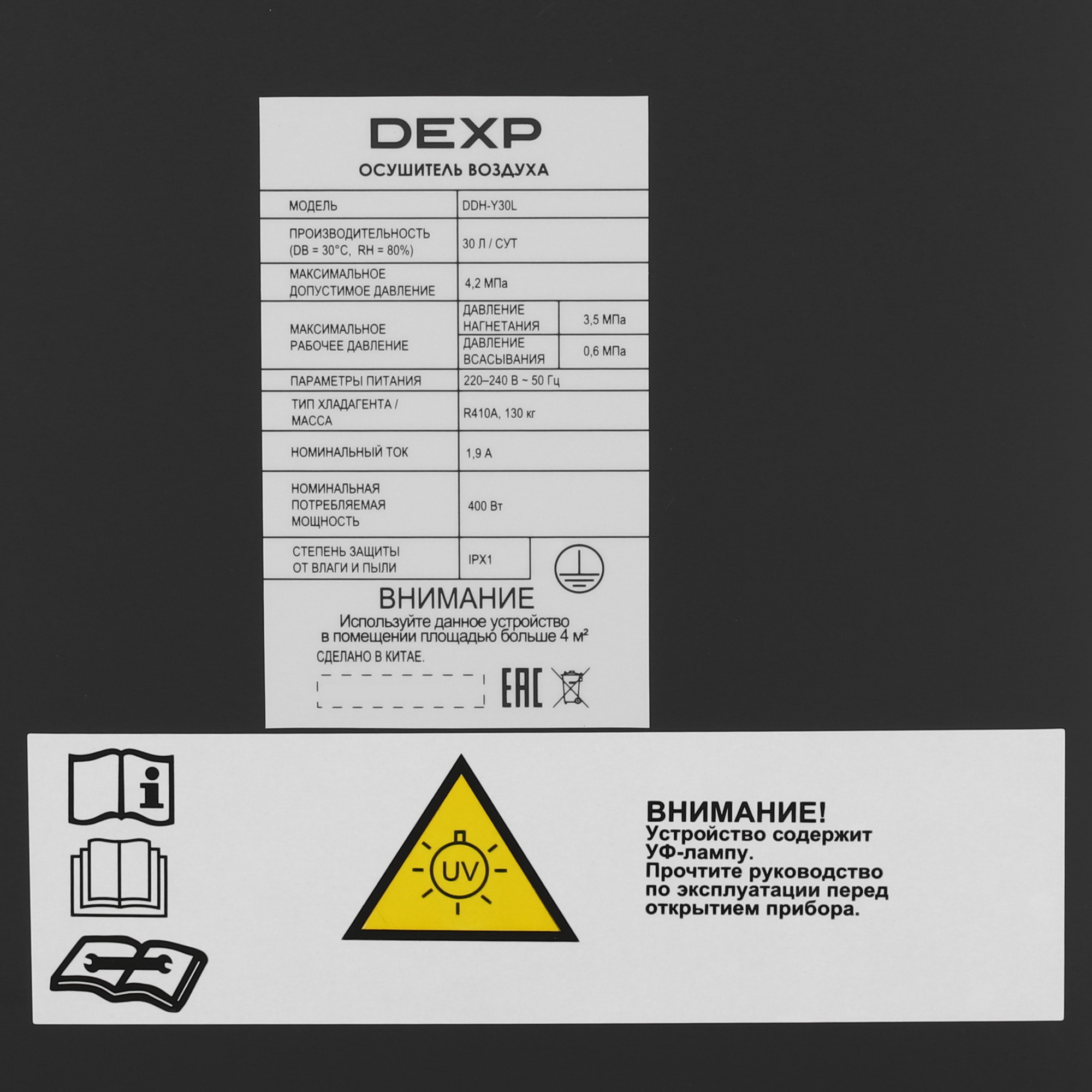 9142058 Осушитель воздуха DEXP DDH-Y30L черный STDN-0150039 - Вид №5