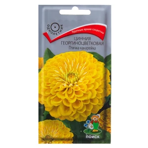 Цинния георгиноцветковая «Птичка канарейка» 18359581 STLM-2001805