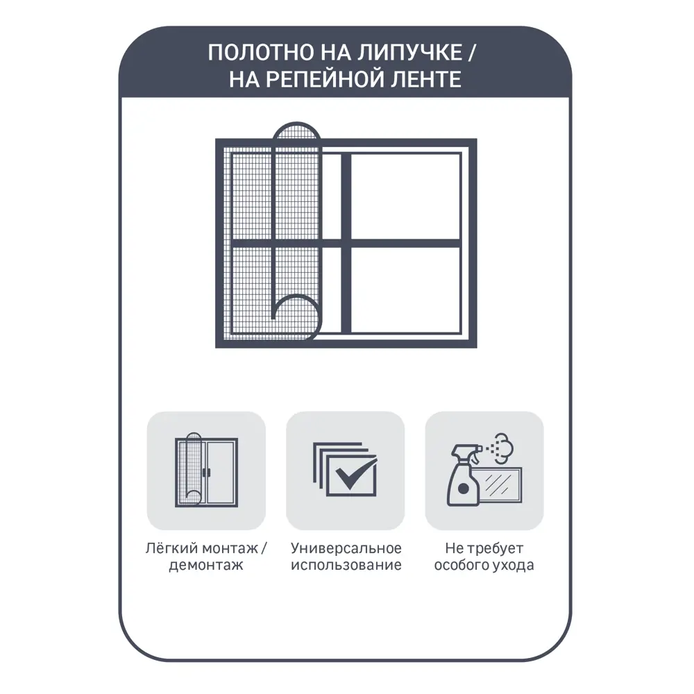 Москитная сетка на самоклеящейся ленте Artens 180x150 см белый 82709182 STLM-2018290  - Вид №2