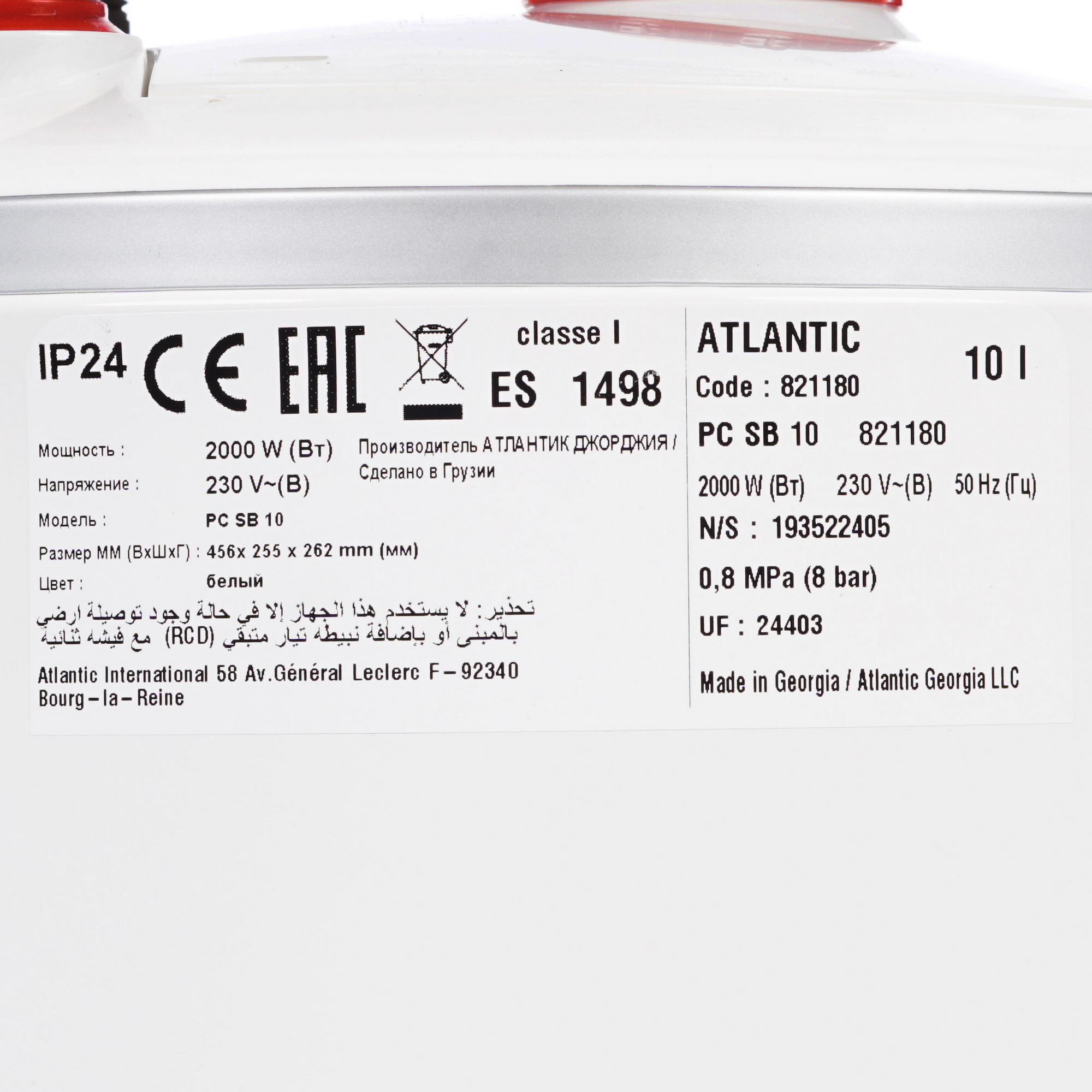 1230667 Водонагреватель электрический Atlantic OPRO 10 SB STDN-0122425 - Вид №3