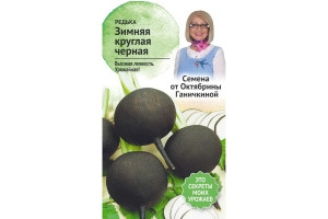 19490436 Семена Редька Зимняя круглая черная 1 г 119208 ОКТЯБРИНА ГАНИЧКИНА