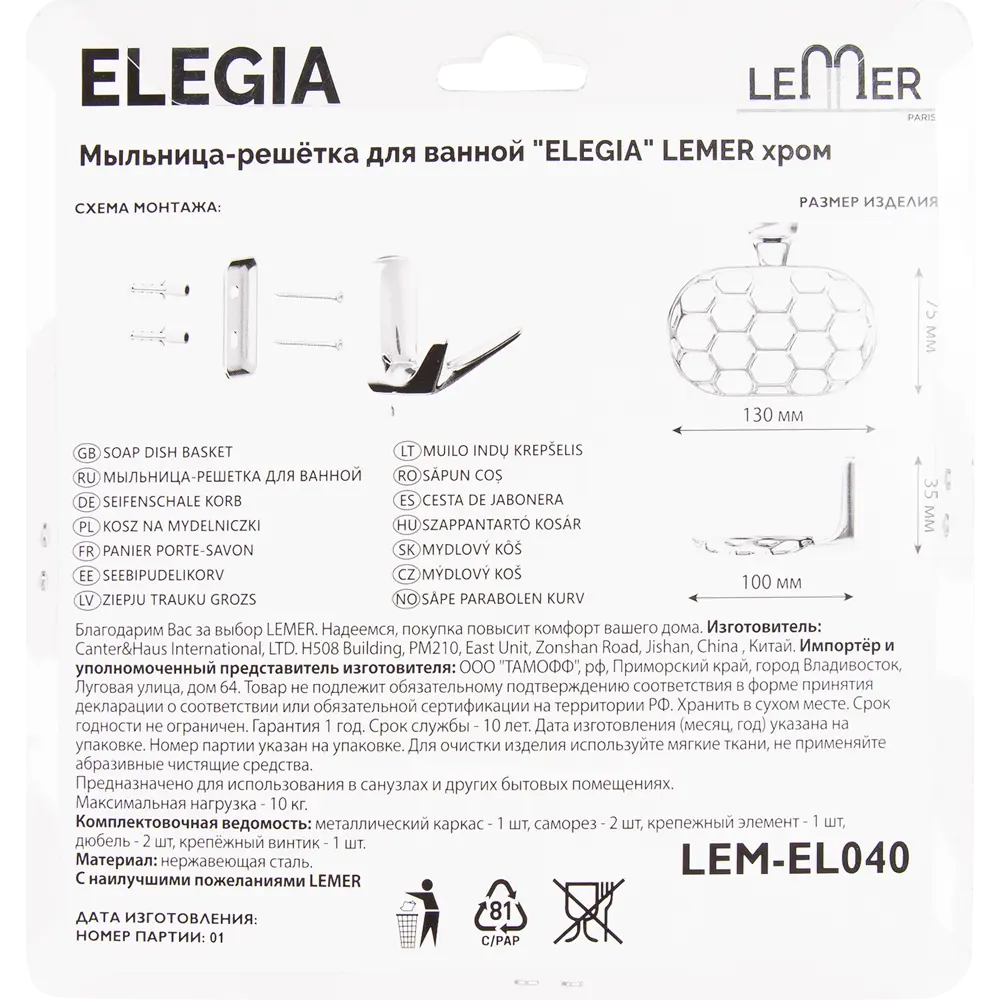 Мыльница LEMER Elegia хром - стильный аксессуар для ванной 85202139 STLM-0059786 - Вид №3