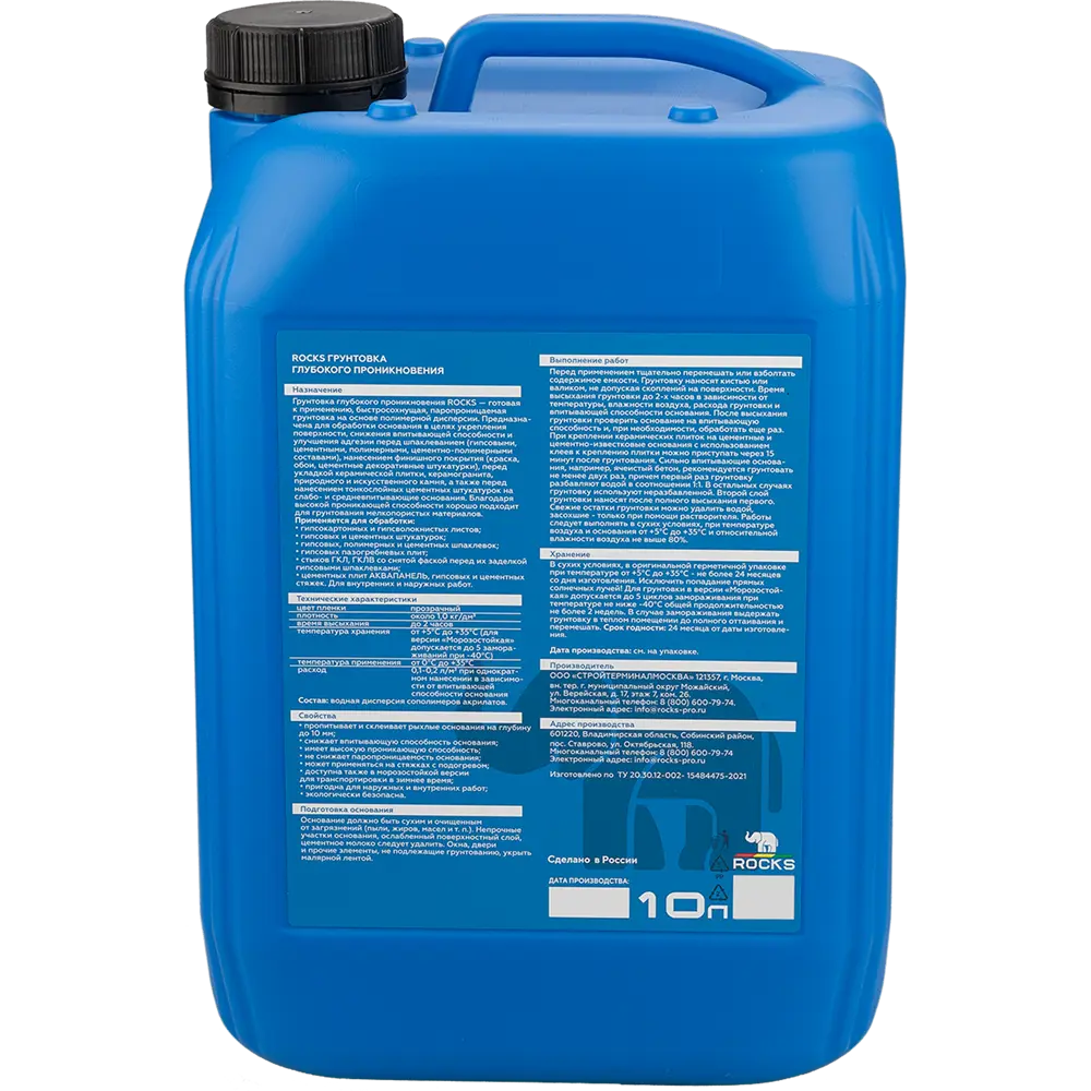 Грунтовка глубокого проникновения ROCKS для укрепления поверхностей 10 л 83670364 STLM-0043259 - Вид №1