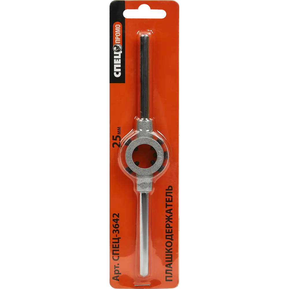 Плашкодержатель Спец 25 мм СПЕЦ ПРОМО STLM-2141082 - Вид №1