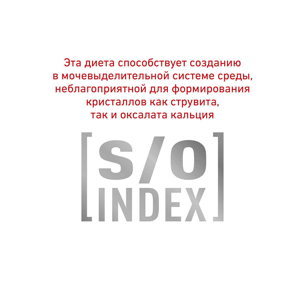 Т0023177 Корм для собак RC Vet Diet Wieght Management при ожирении, птица конс. 410г ROYAL CANIN  - Вид №6