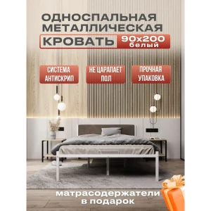 91837595 Кровать односпальная Alicia Alicia 90x71x2.60 см металл цвет белый/коричневый STLM-1444912