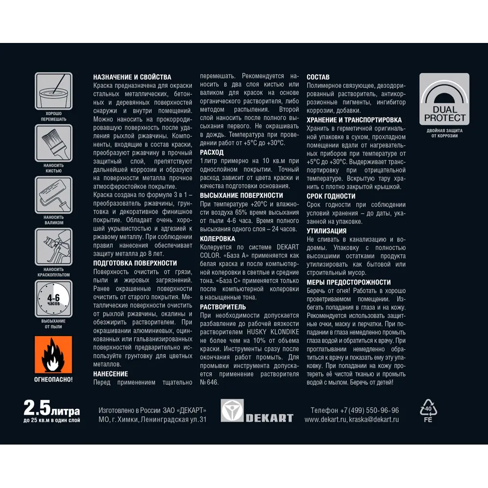 Husky Klondike: Молотковая краска по металлу с антикоррозийной защитой 84391787 STLM-0049033 - Вид №2