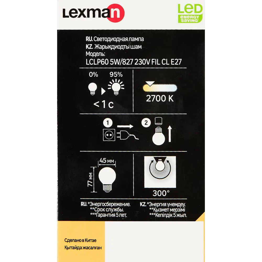 Lexman LED лампа филаментная шар E27 5Вт теплый свет 82991671 STLM-1548272 - Вид №4