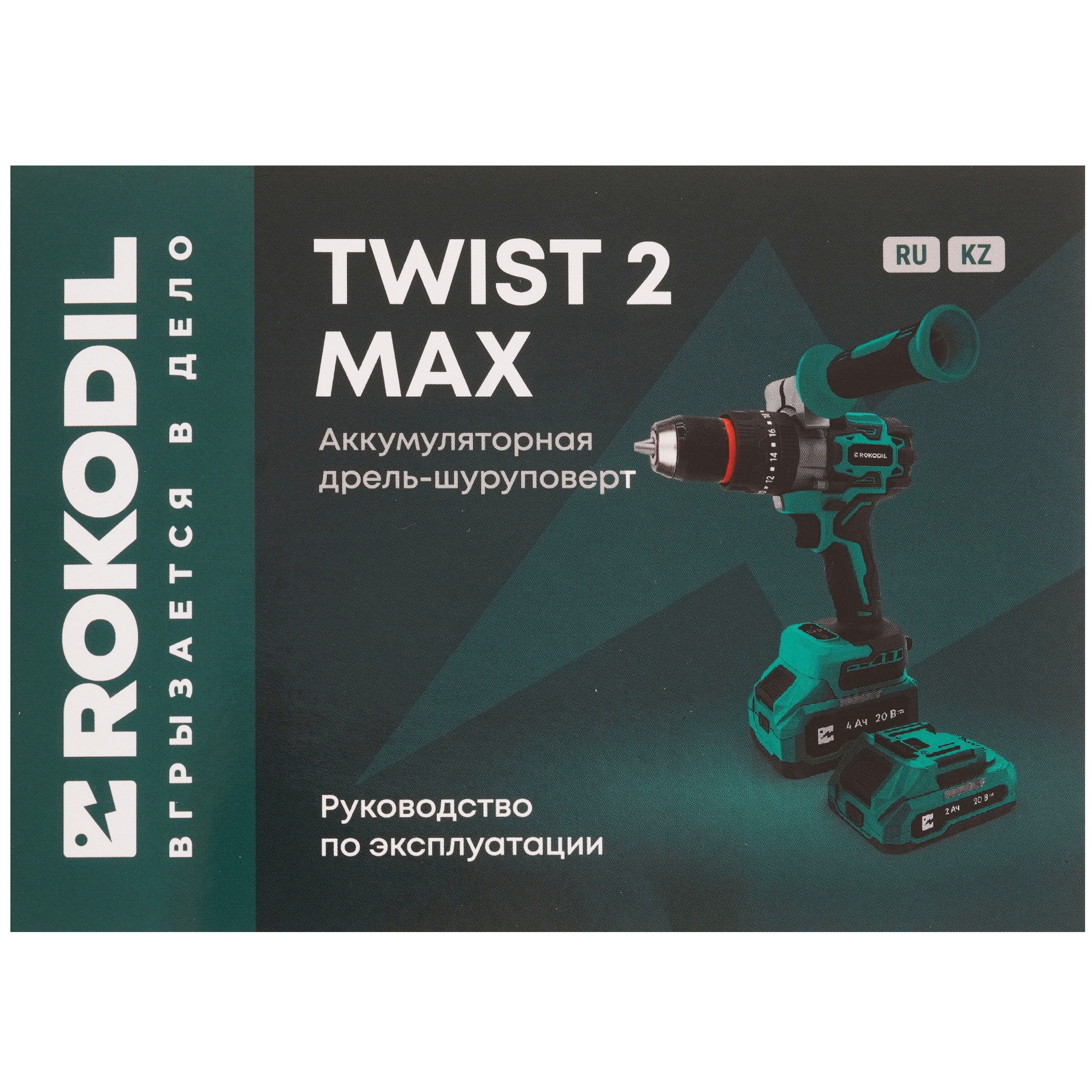 Дрель-шуруповерт ROKODIL Twist 2 Max 9281509 STDN-0120745 - Вид №8