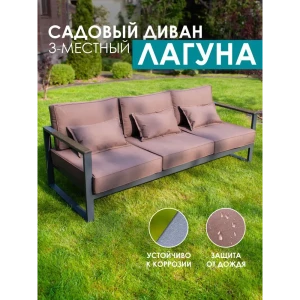 91869512 Диван садовый Callisto giardino G401.1Е04N Лагуна 210 см x 80 см x 60 см алюминий коричневый STLM-1480652