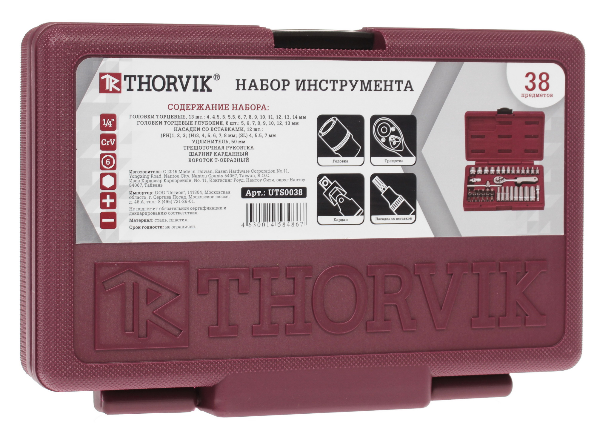 Набор инструментов Thorvik UTS0038 7979545 STDN-0125695 - Вид №2