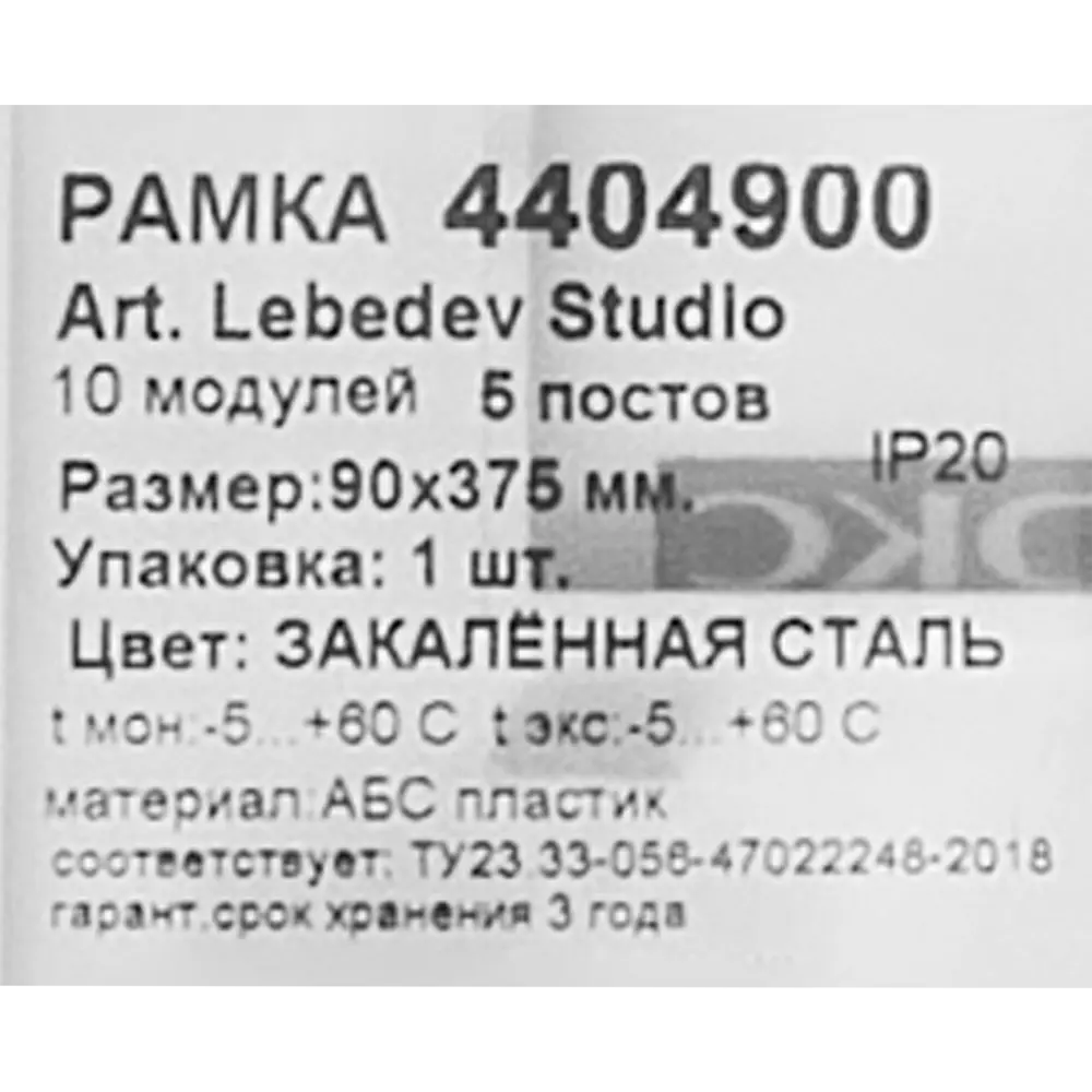 Рамка для розеток и выключателей DKC Avanti 5 постов цвет закаленная сталь STLM-2101686 - Вид №4
