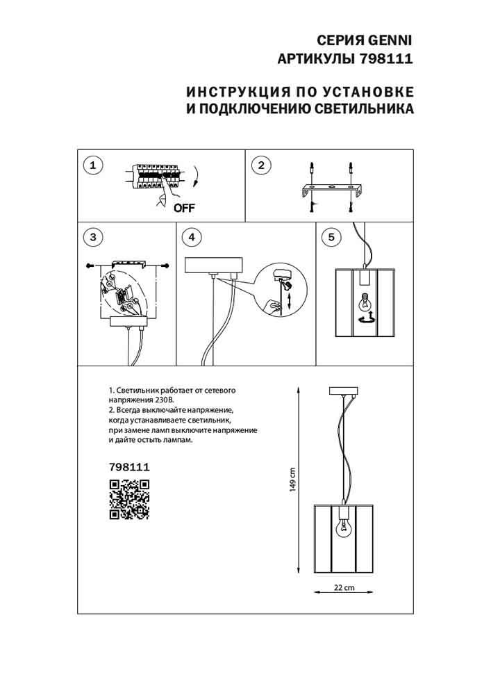 Подвесной светильник Lightstar Genni 798111 LIGHTSTAR GENNI 276526 Латунь  - Вид №1