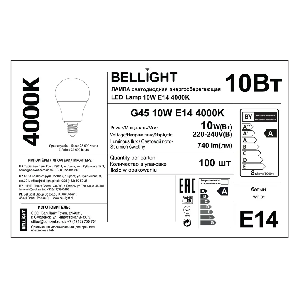 Светодиодная лампа BELLIGHT Е14 10Вт шар 740лм белый свет 86853377 STLM-0072067 - Вид №3
