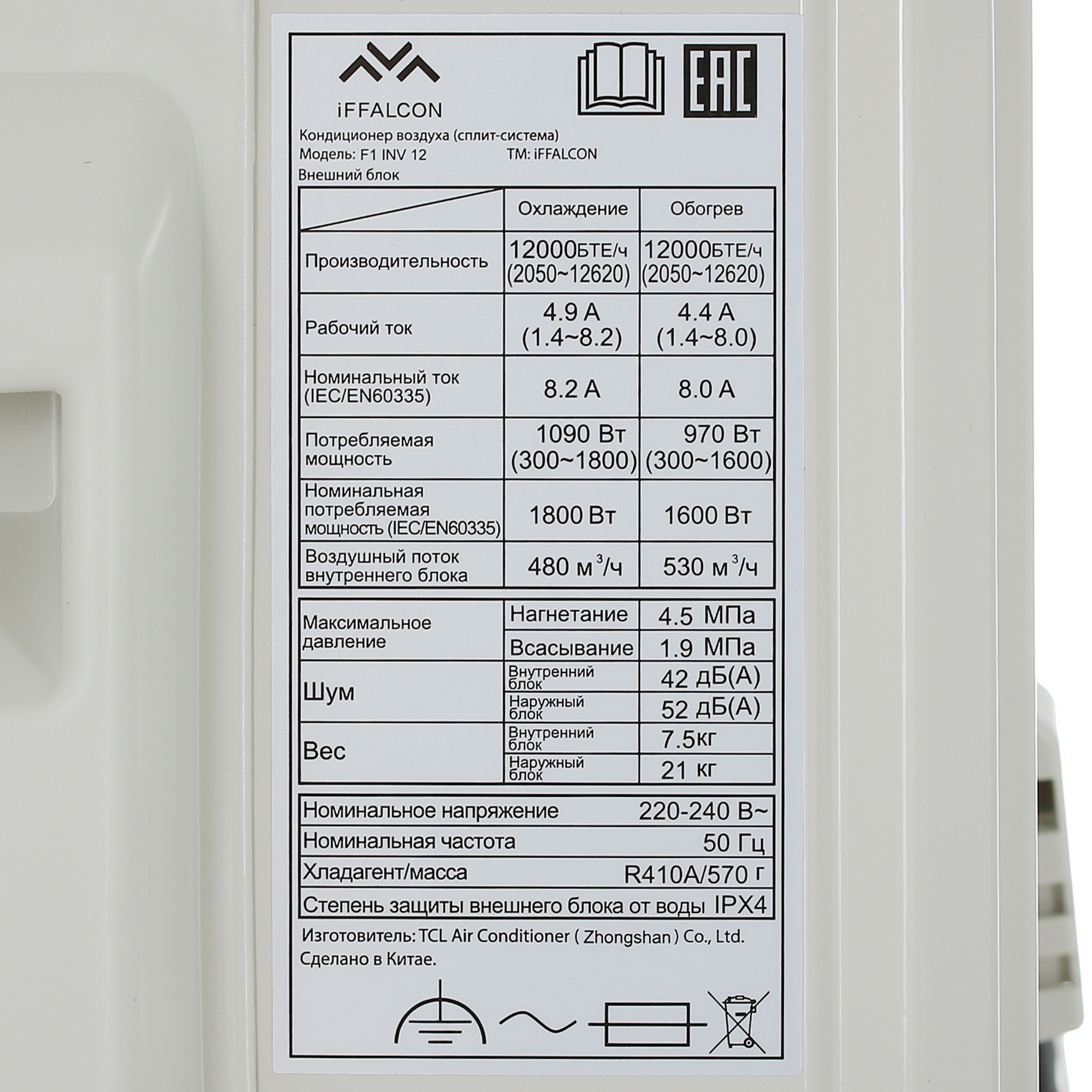5433224 Кондиционер настенный сплит-система iFFALCON F1 INV 12 белый STDN-0023582 - Вид №6