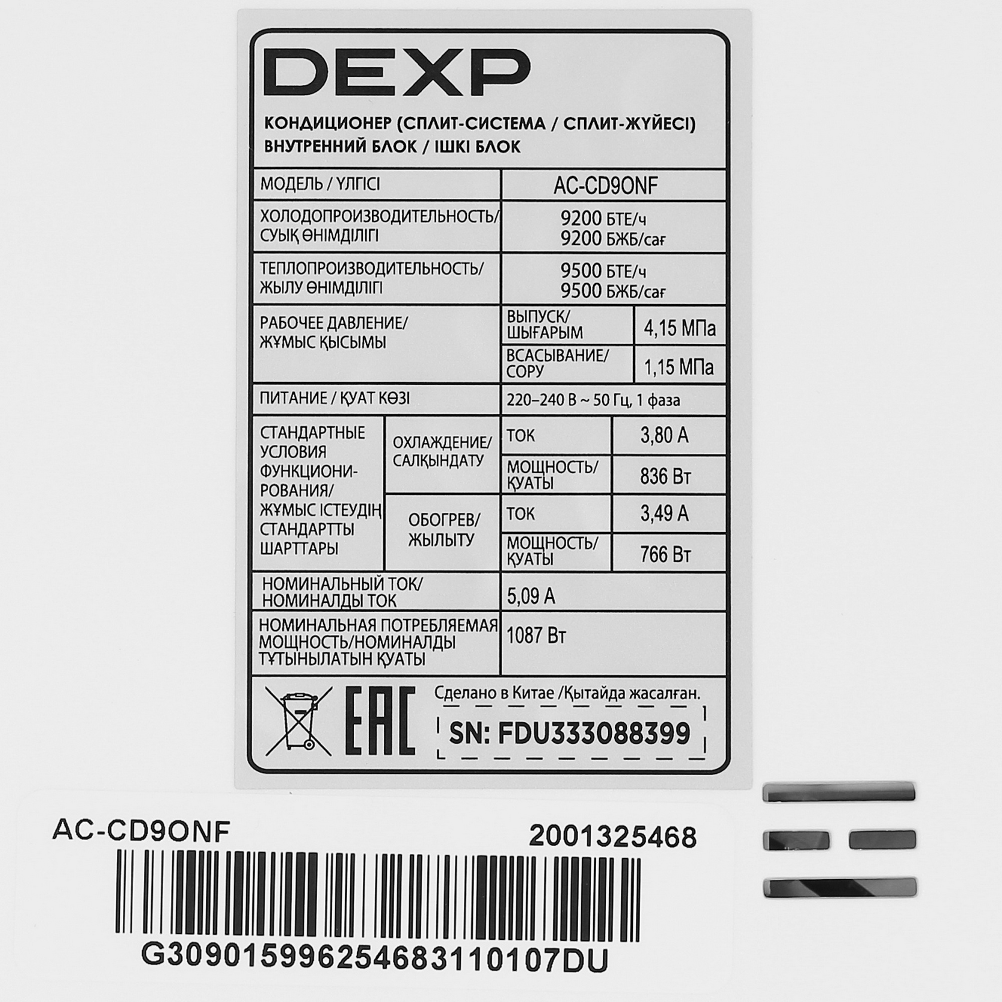 9017832 Кондиционер настенный сплит-система DEXP AC-CD9ONF белый STDN-0073084 - Вид №3