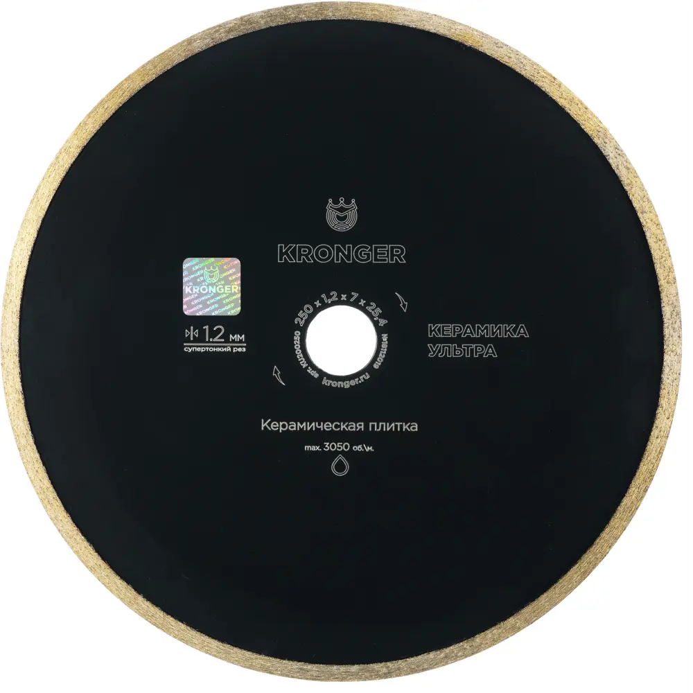 Диск алмазный по керамике Kronger KU200250 сплошной 250x25.4x1.2 мм 85443068 STLM-2021032 