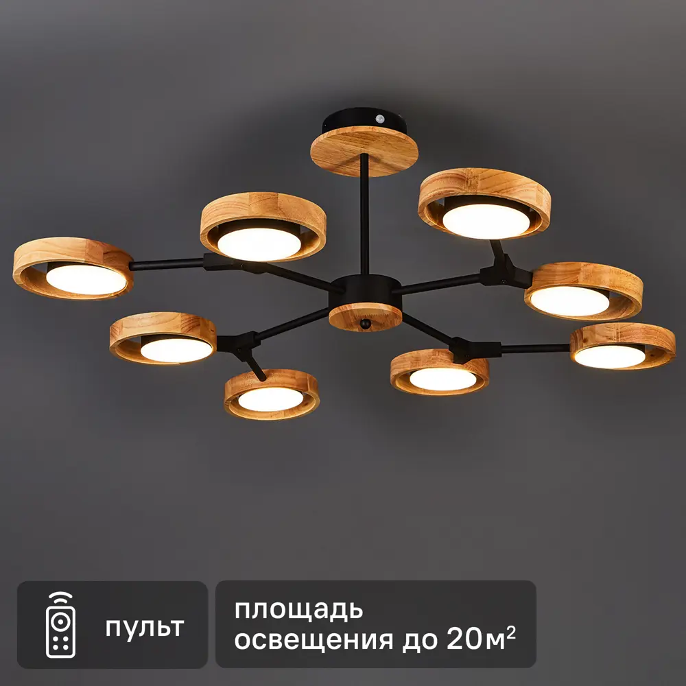 Arte Lamp Signora — современная светодиодная люстра с пультом управления 89374427 STLM-1578694
