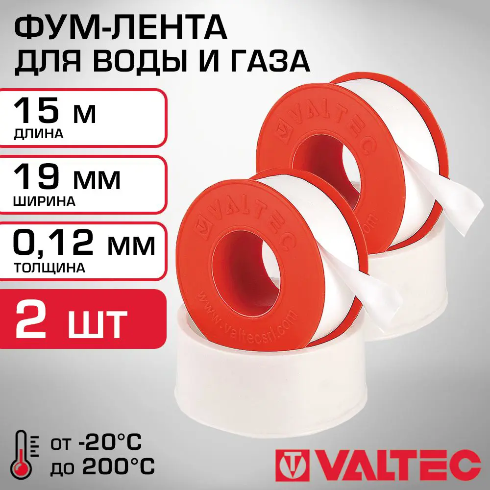91366480 Фум лента Valtec 19x0.12 мм 15 м 2 шт. STLM-0804091
