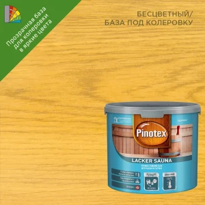 PINOTEX Lacker Sauna — термостойкий лак для бань и саун, 2.7 л 86543740