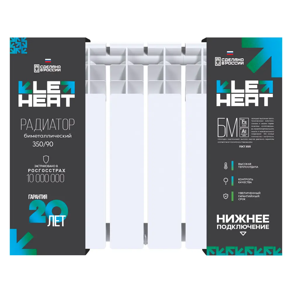 Радиатор секционный Le Heat Bimetal 350/90 6 секций нижнее подключение биметалл белый 89423759 STLM-2207280  - Вид №4