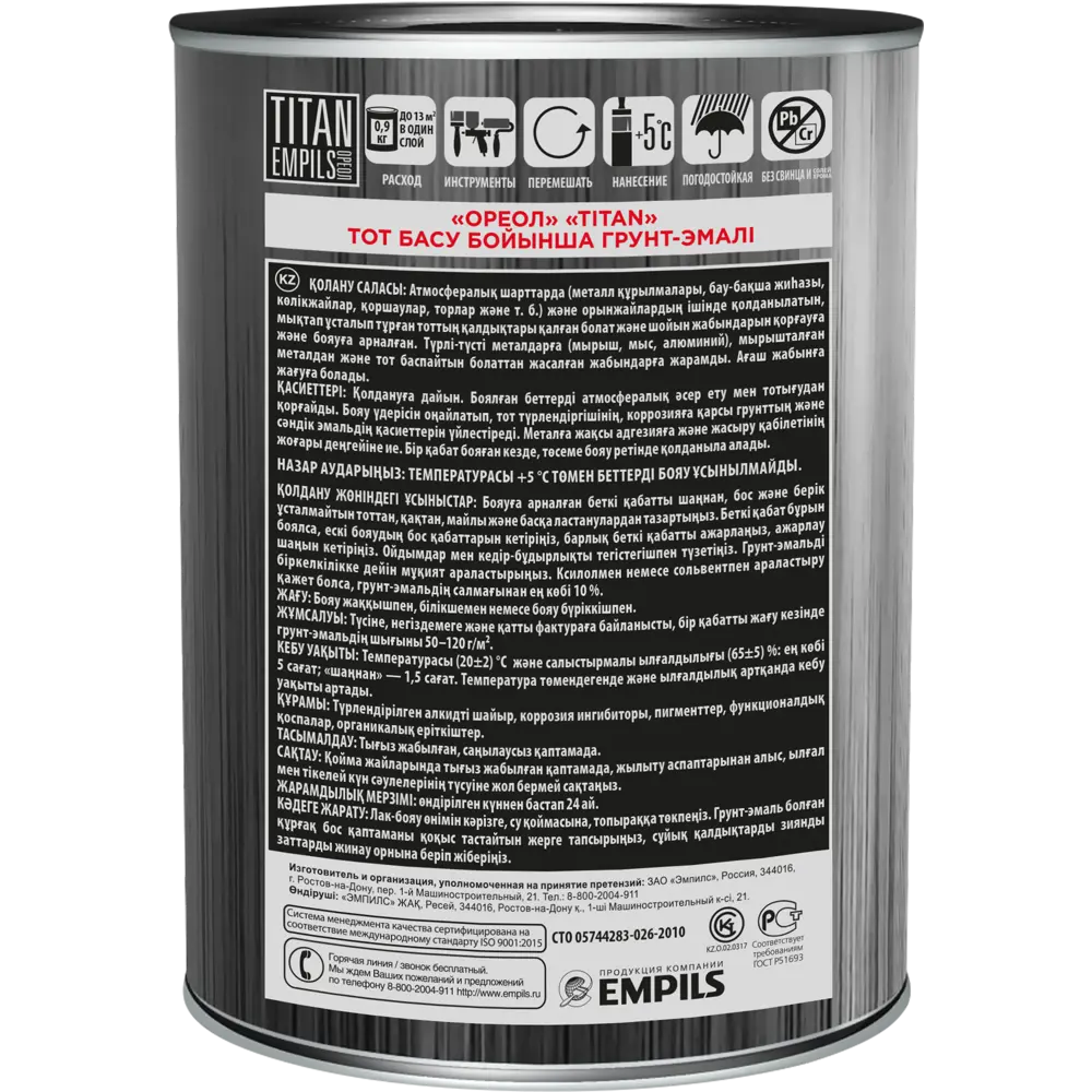 Грунт-эмаль по ржавчине Ореол Titan цвет зеленый 0.9 кг STLM-2194866 - Вид №2