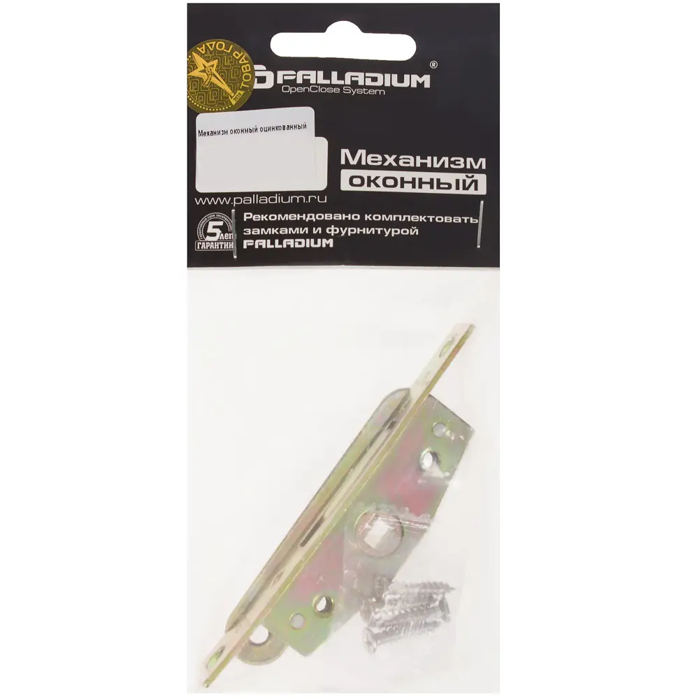 Механизм оконный Palladium 110x20 мм ЦАМ/сталь цвет цинк 10224315 STLM-2037391  - Вид №2