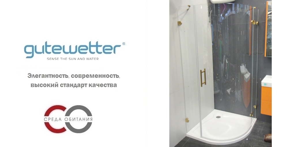 Душевая кабина 110x110 GK-001 GUTEWETTER LUX MELIORI 110X110GK001 - Вид №1