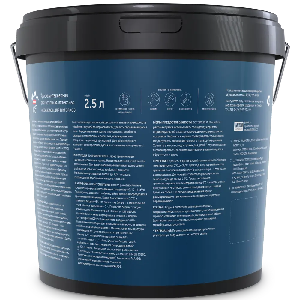 Parade Total 1 - Глубокоматовая краска для потолков с мраморными частицами 84871683 STLM-0056716 - Вид №1