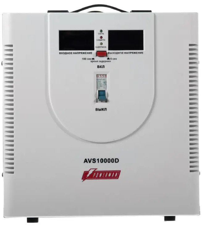 Стабилизатор напряжения Powerman AVS 10000D для дома и офиса 15781356