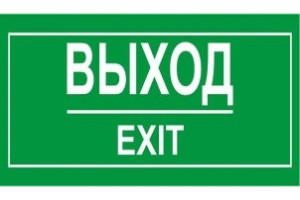 16012111 Большая наклейка Выход 1-14-11-1-72 REXXON