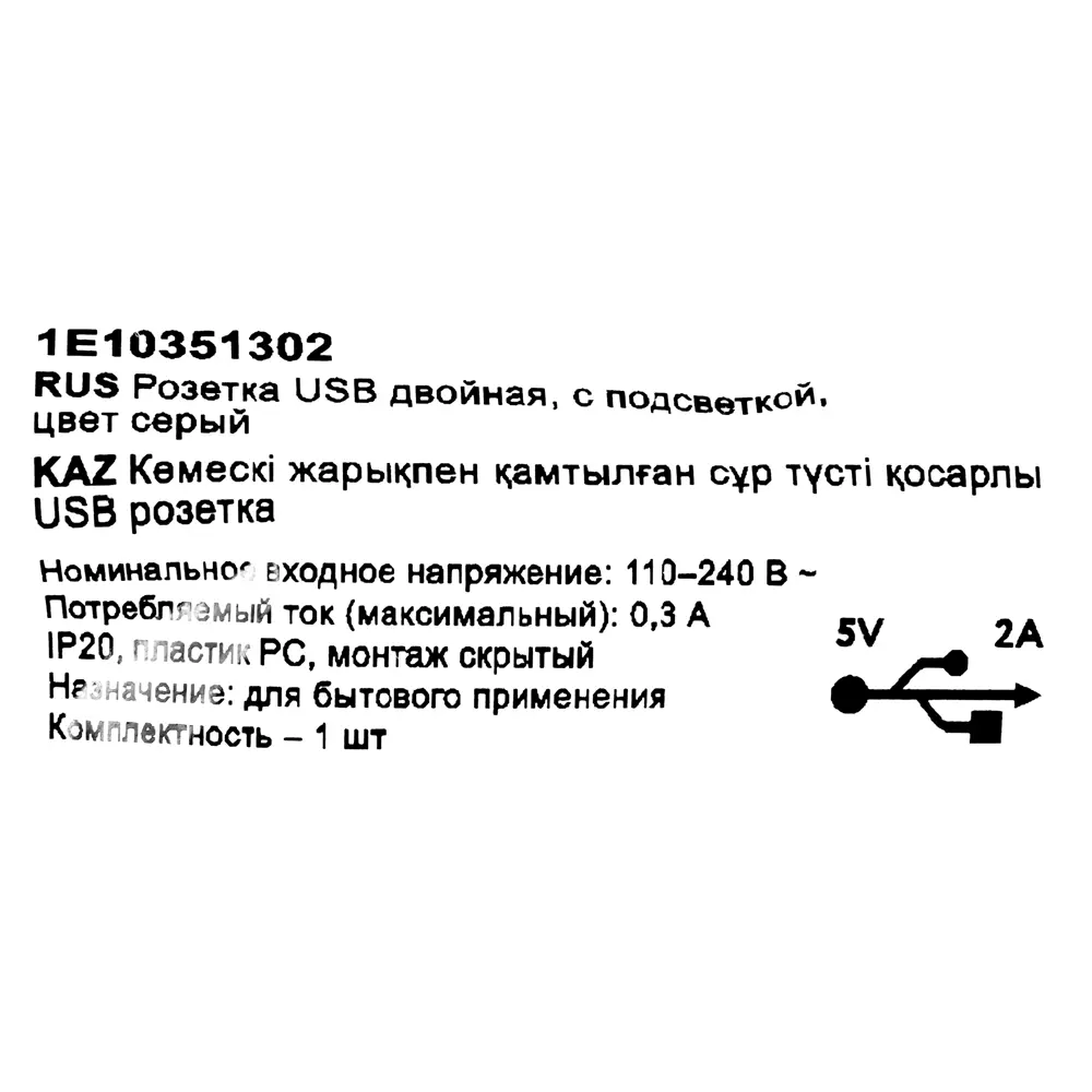 Розетка Onekeyelectro USB двойная встраиваемая с подсветкой цвет серый Florence STLM-2116906 - Вид №7