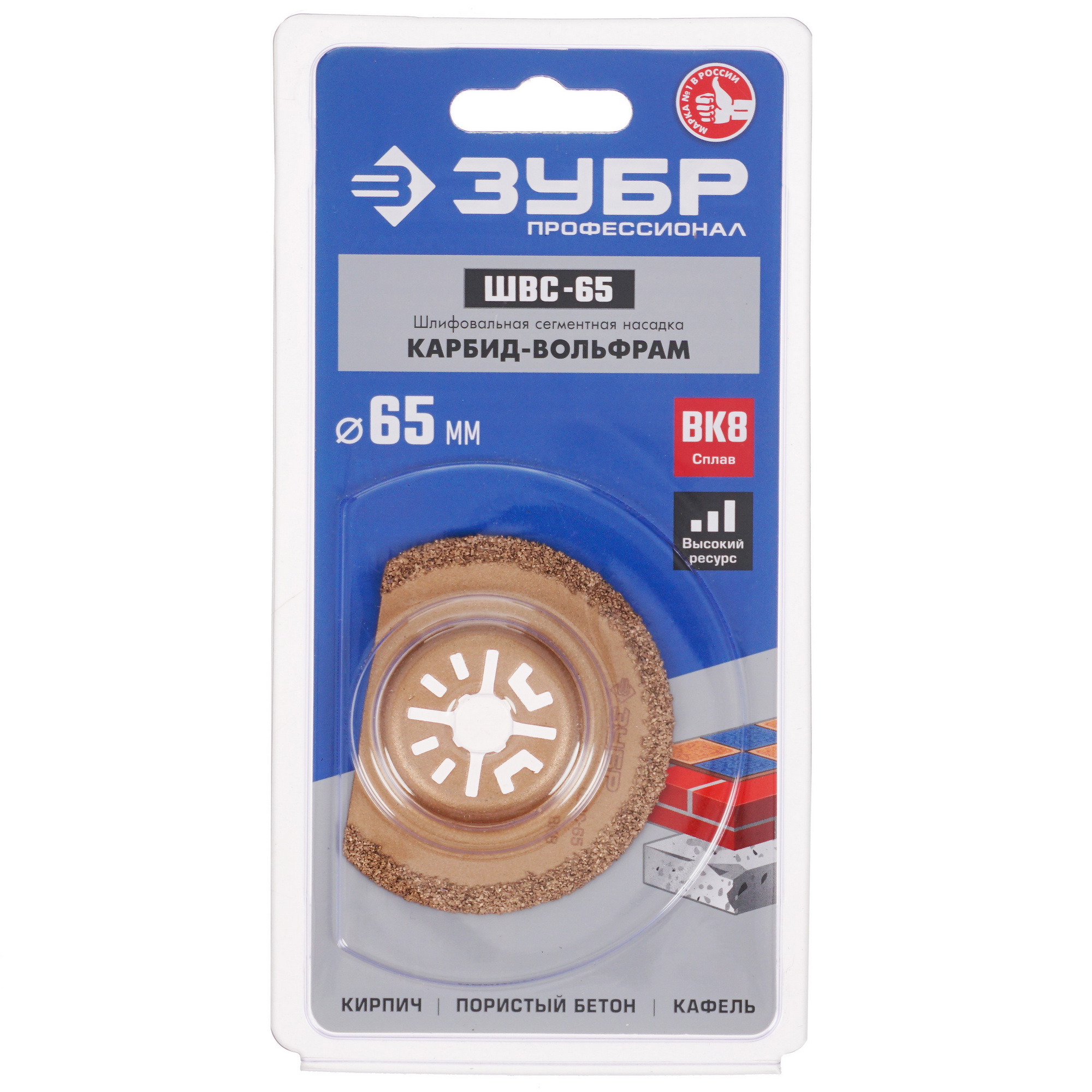 Насадка для реноватора/мфи ЗУБР 15563-65 9975874 STDN-0067508 - Вид №4